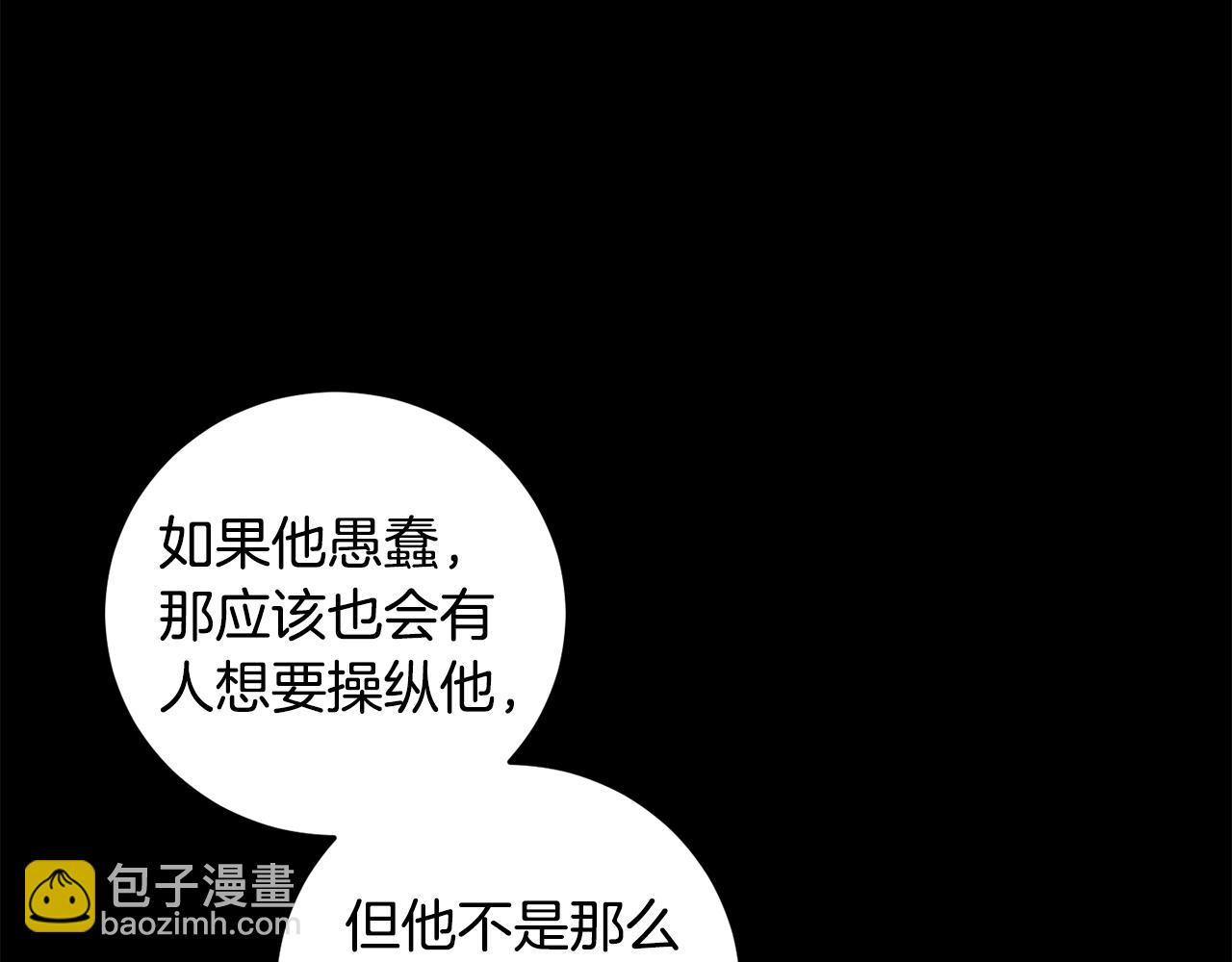 第103话 爱美之心(1/4)-第105话