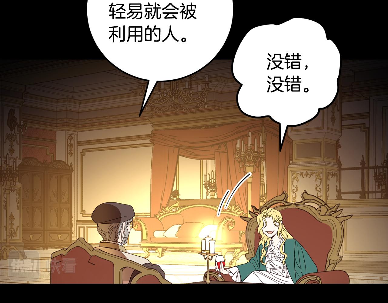 第103话 爱美之心(1/4)-第105话