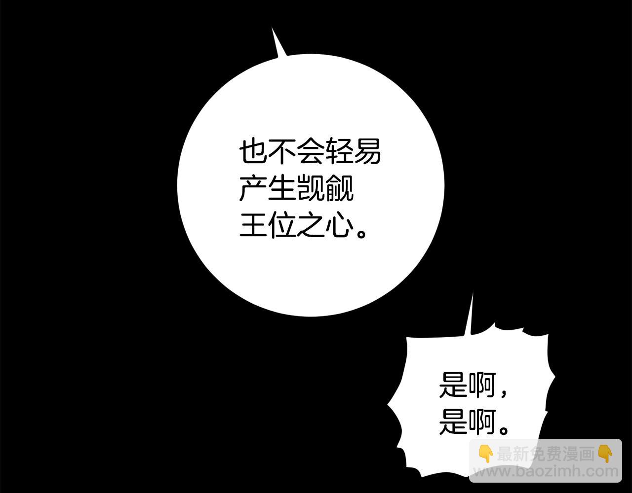 第103话 爱美之心(1/4)-第105话