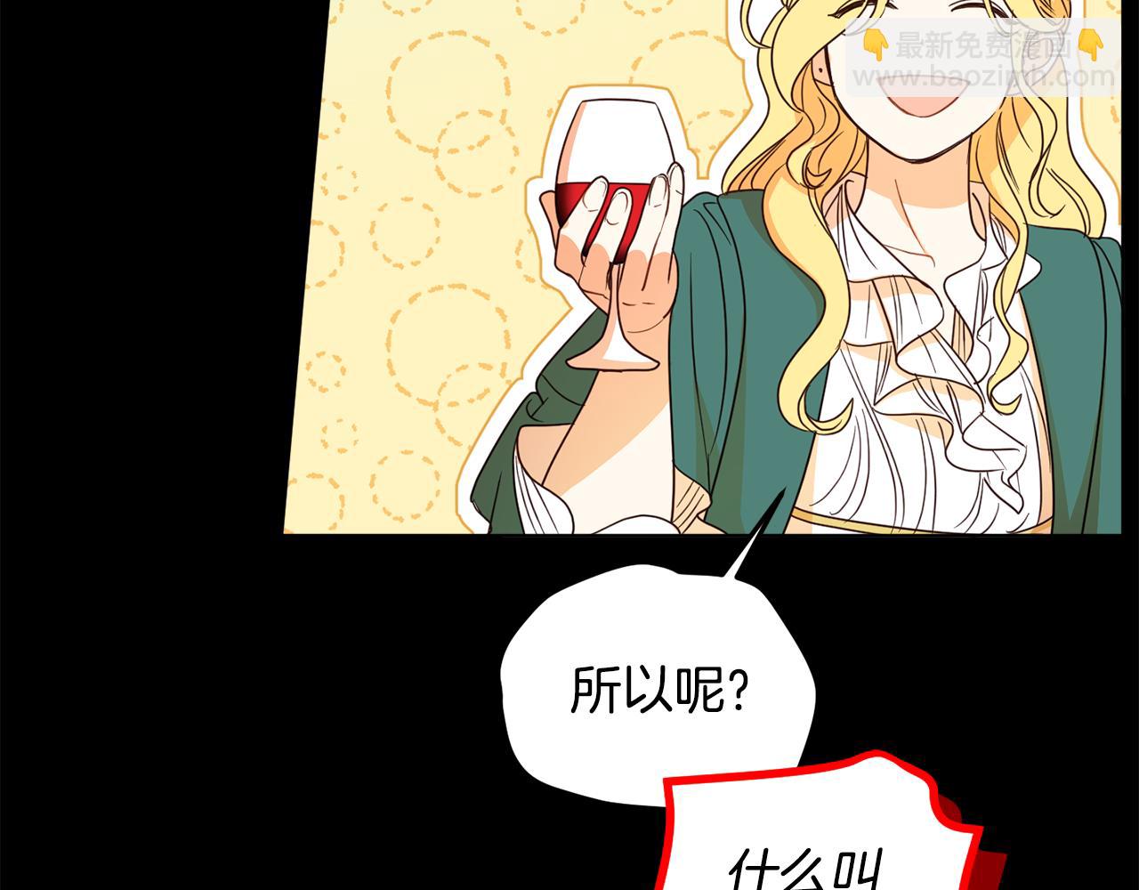 女王的短褲 - 第103話 愛美之心(1/4) - 8