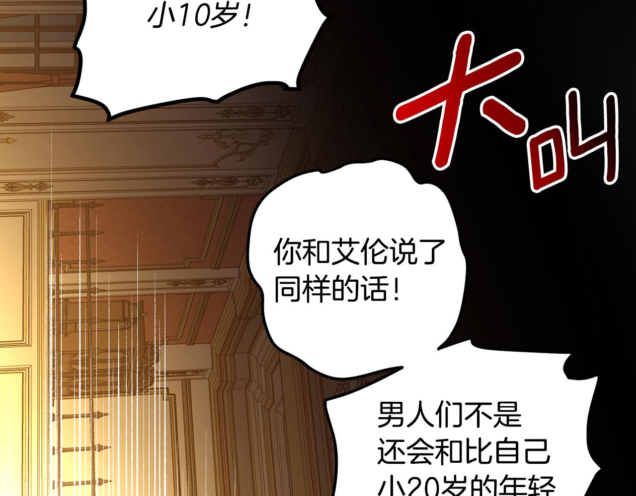 女王的短褲 - 第103話 愛美之心(1/4) - 2