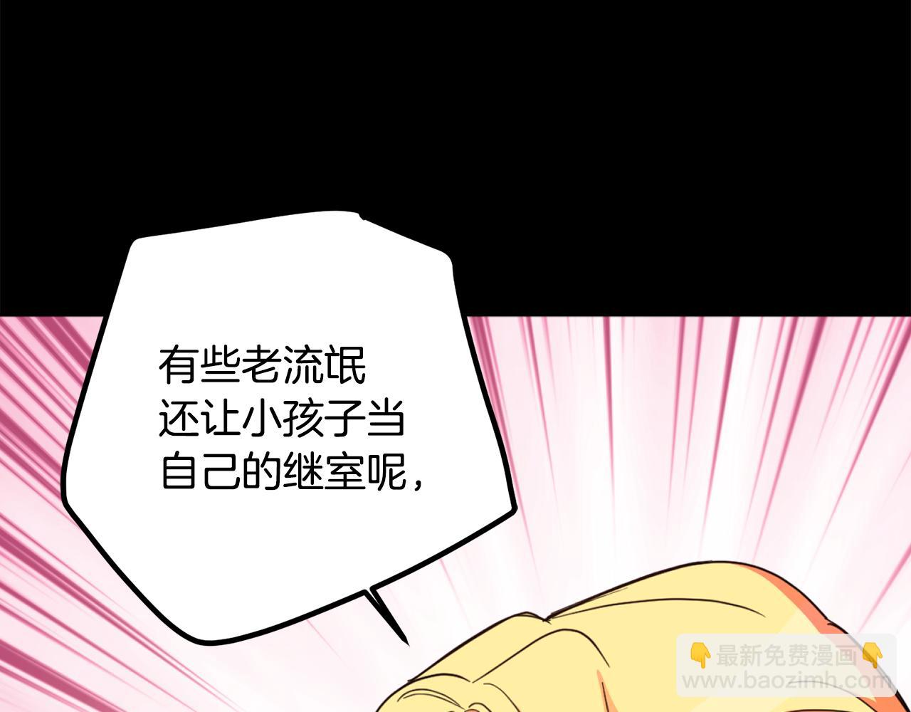 第103话 爱美之心(1/4)-第105话