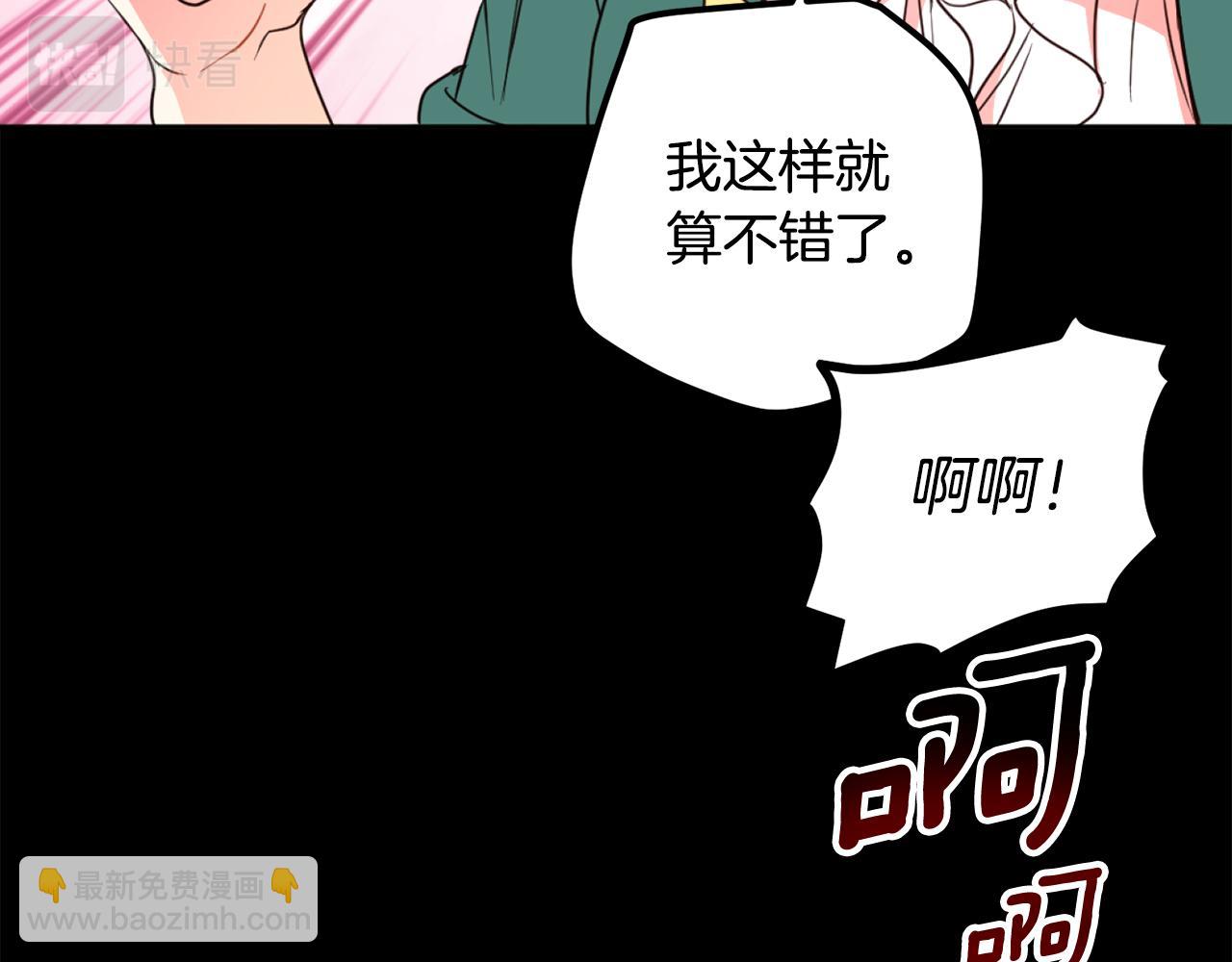 第103话 爱美之心(1/4)-第105话