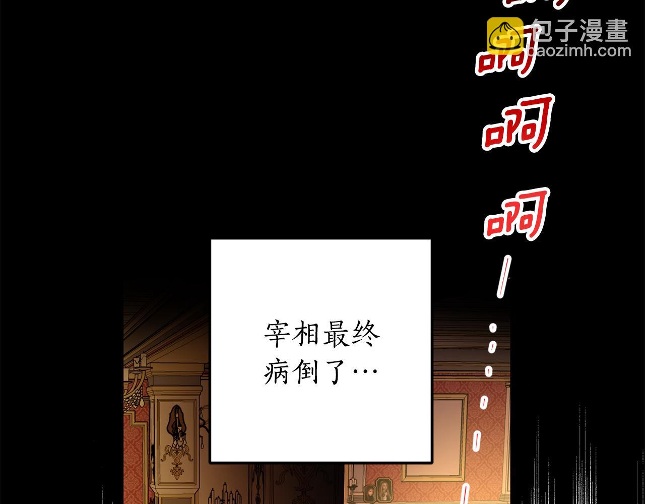 第103话 爱美之心(1/4)-第105话