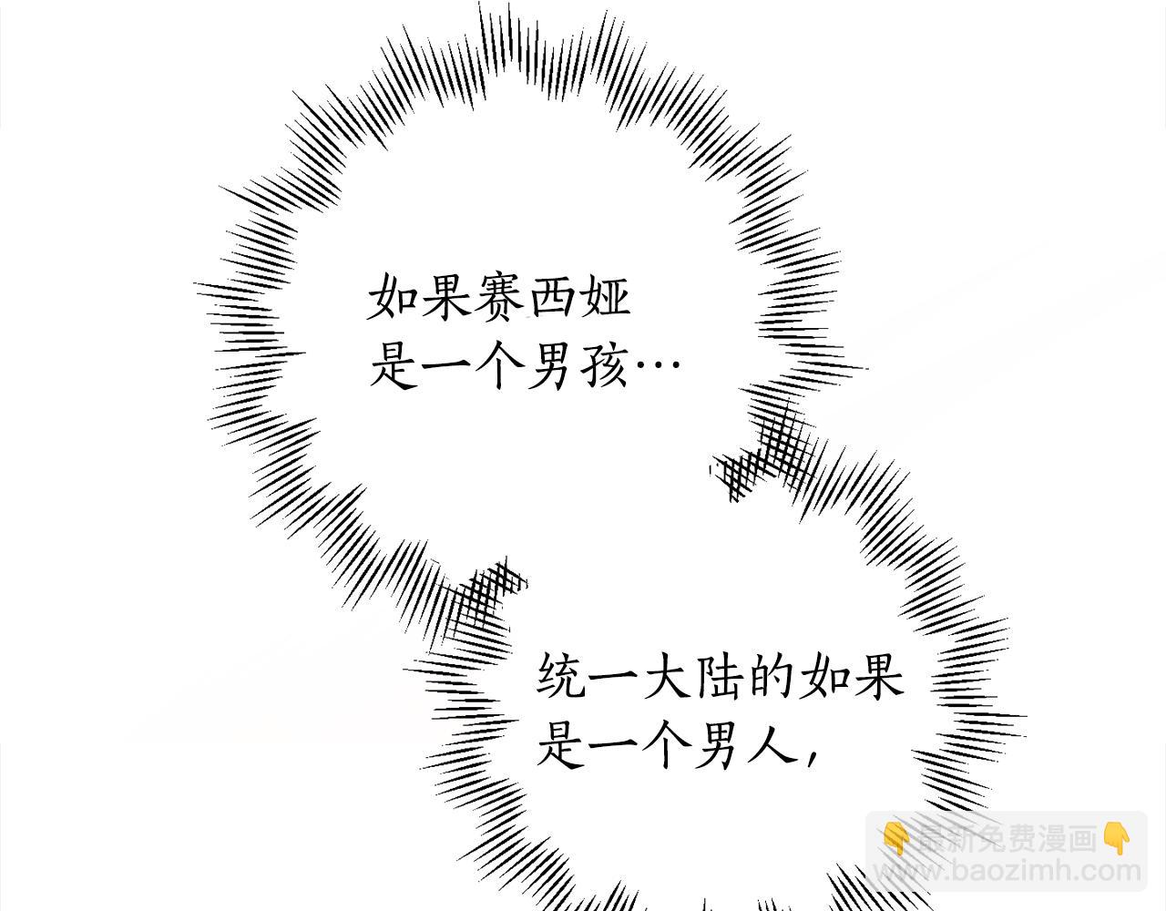 第103话 爱美之心(1/4)-第105话