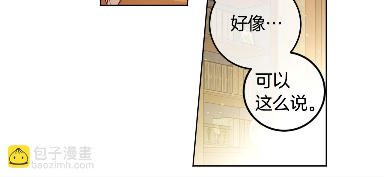 第107话 橡胶束身衣(1/5)-第109话