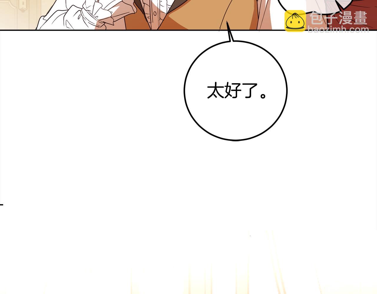 第107话 橡胶束身衣(1/5)-第109话