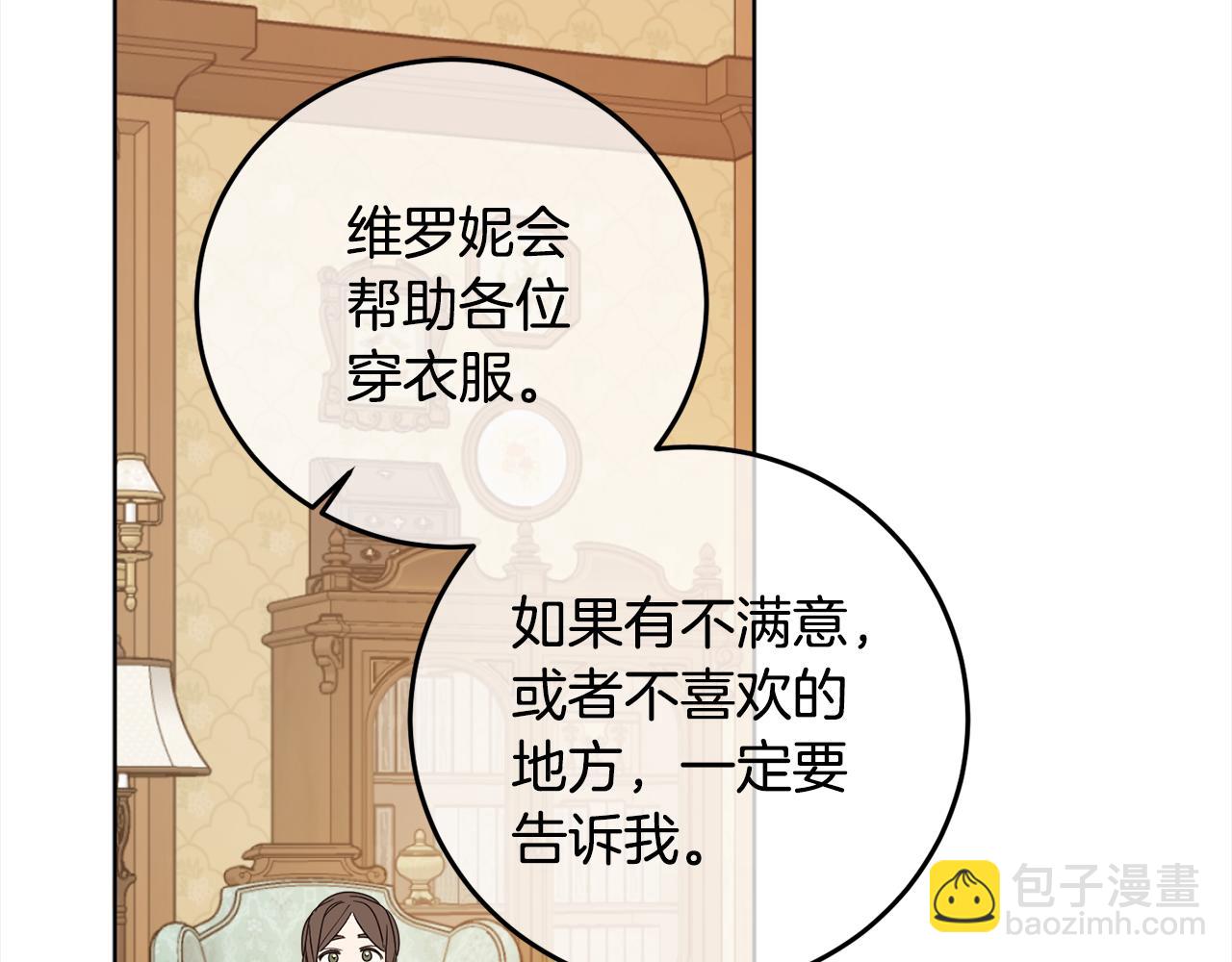 第107话 橡胶束身衣(1/5)-第109话