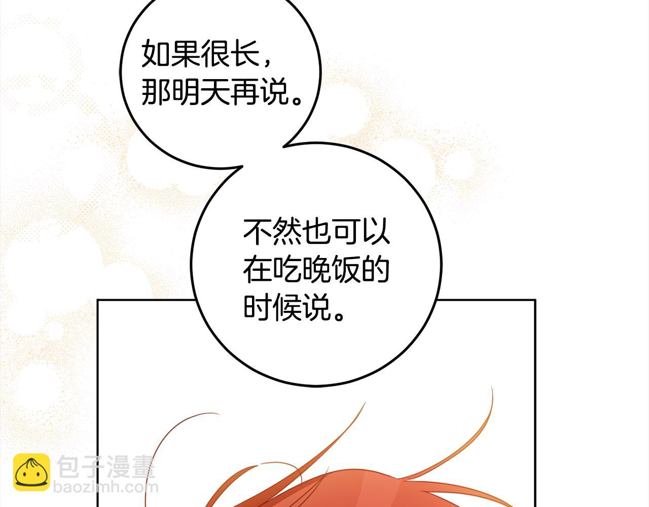 第109话 自私的愿望(1/4)-第111话