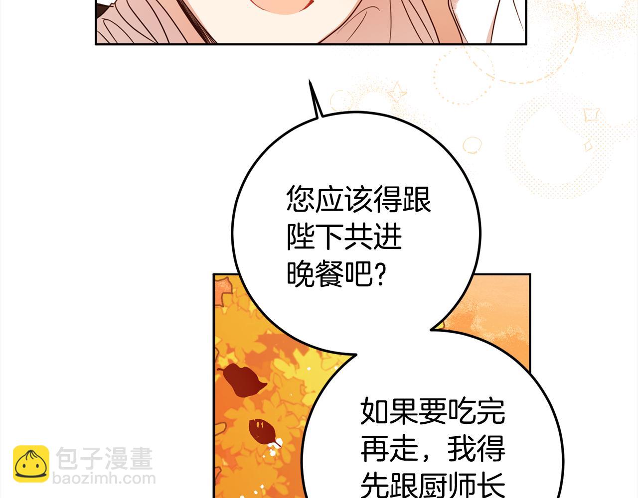 第109话 自私的愿望(1/4)-第111话