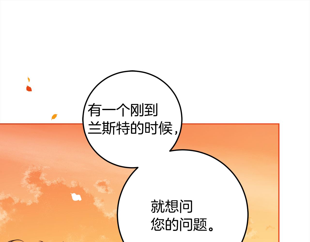 第109话 自私的愿望(1/4)-第111话