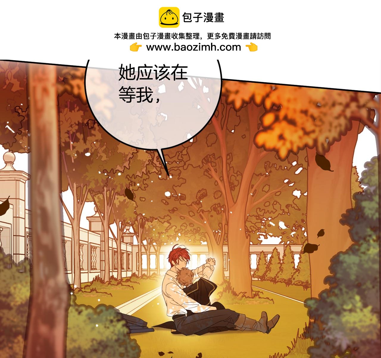 第109话 自私的愿望(1/4)-第111话