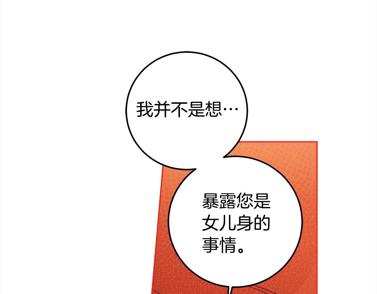 第109话 自私的愿望(1/4)-第111话