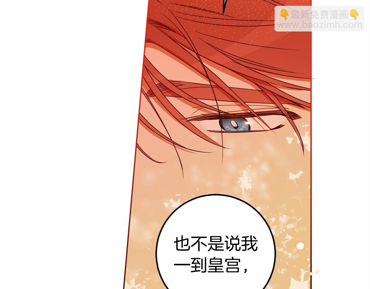 第109话 自私的愿望(1/4)-第111话