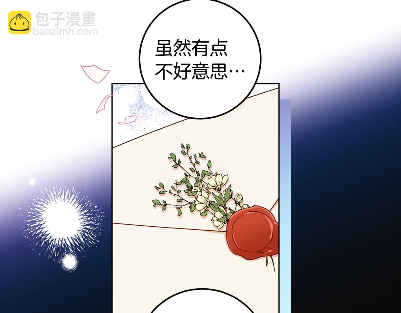 第109话 自私的愿望(1/4)-第111话