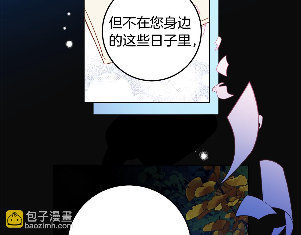 第109话 自私的愿望(1/4)-第111话