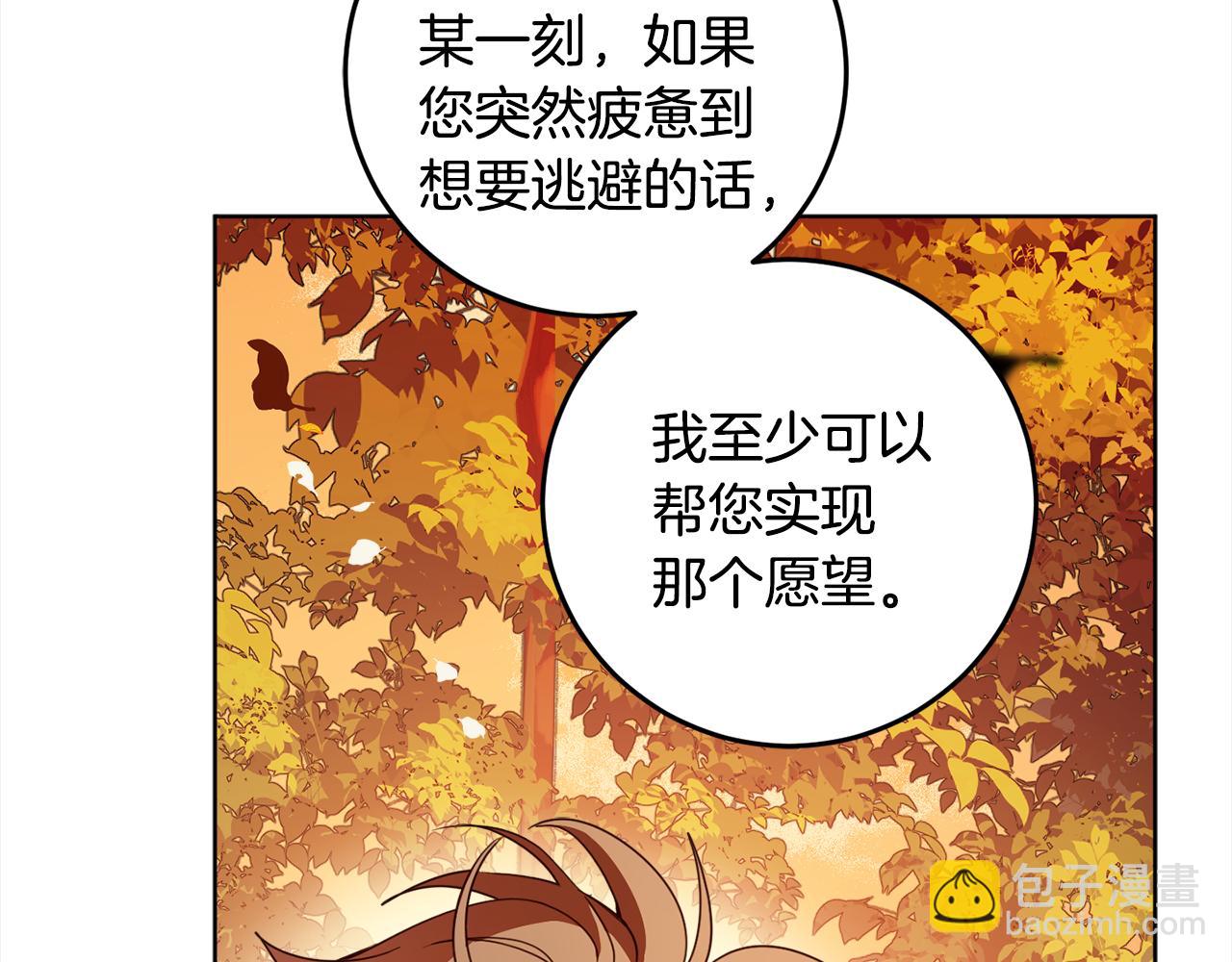 第109话 自私的愿望(1/4)-第111话