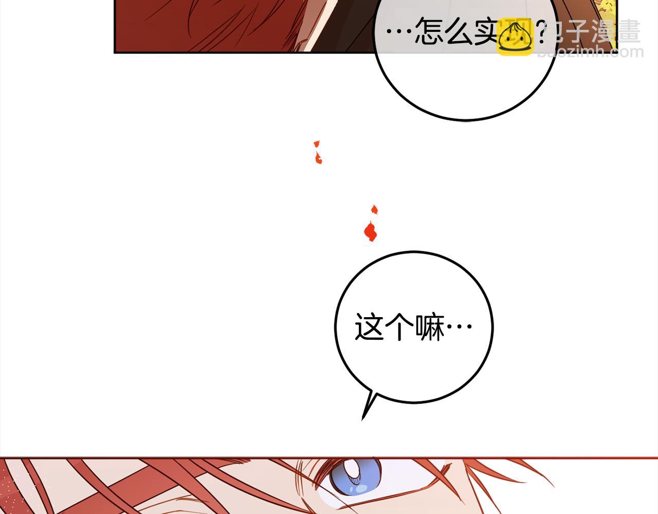 第109话 自私的愿望(1/4)-第111话