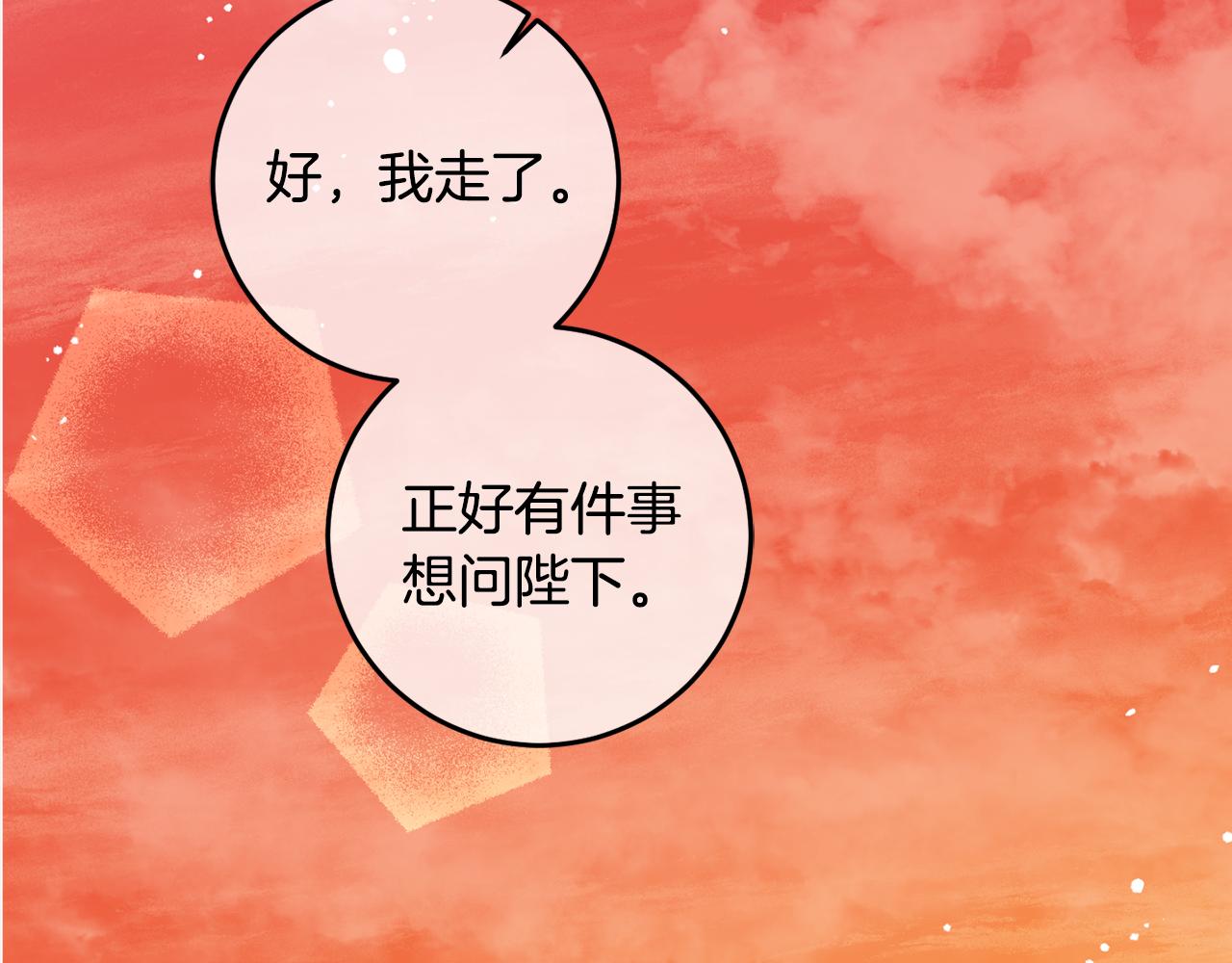 第109话 自私的愿望(1/4)-第111话