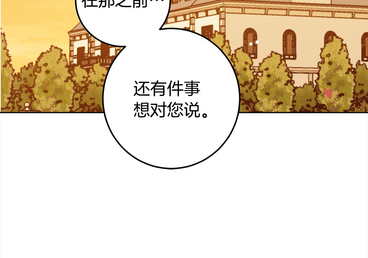 女王的短褲 - 第109話 自私的願望(1/4) - 8