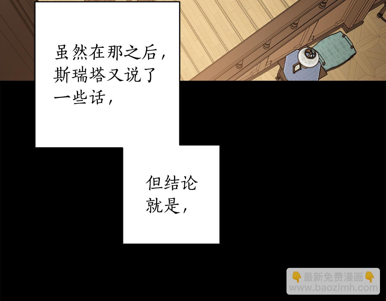 第111话 投资失败(1/4)-第113话