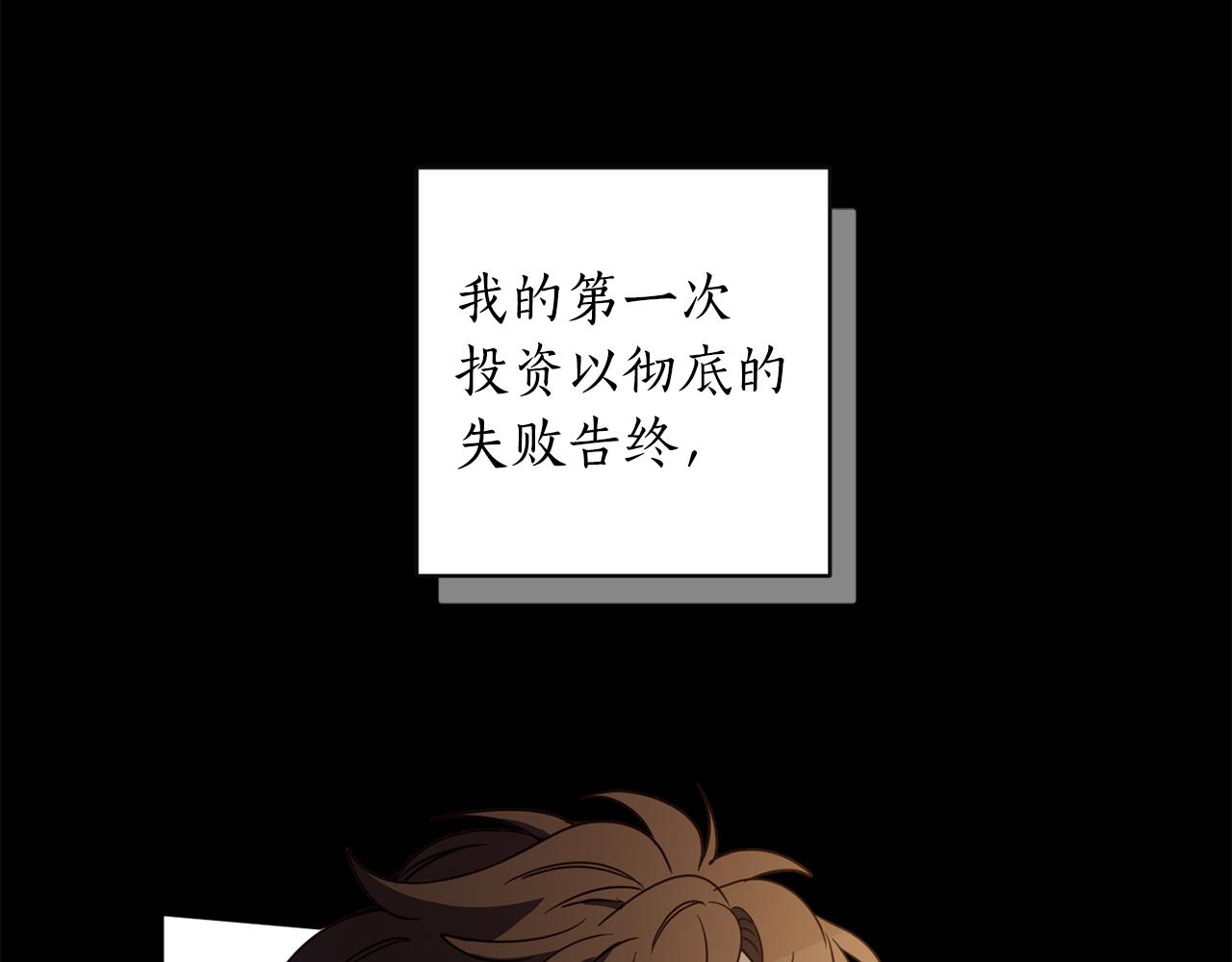 第111话 投资失败(1/4)-第113话