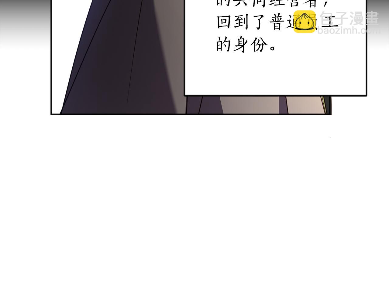 第111话 投资失败(1/4)-第113话