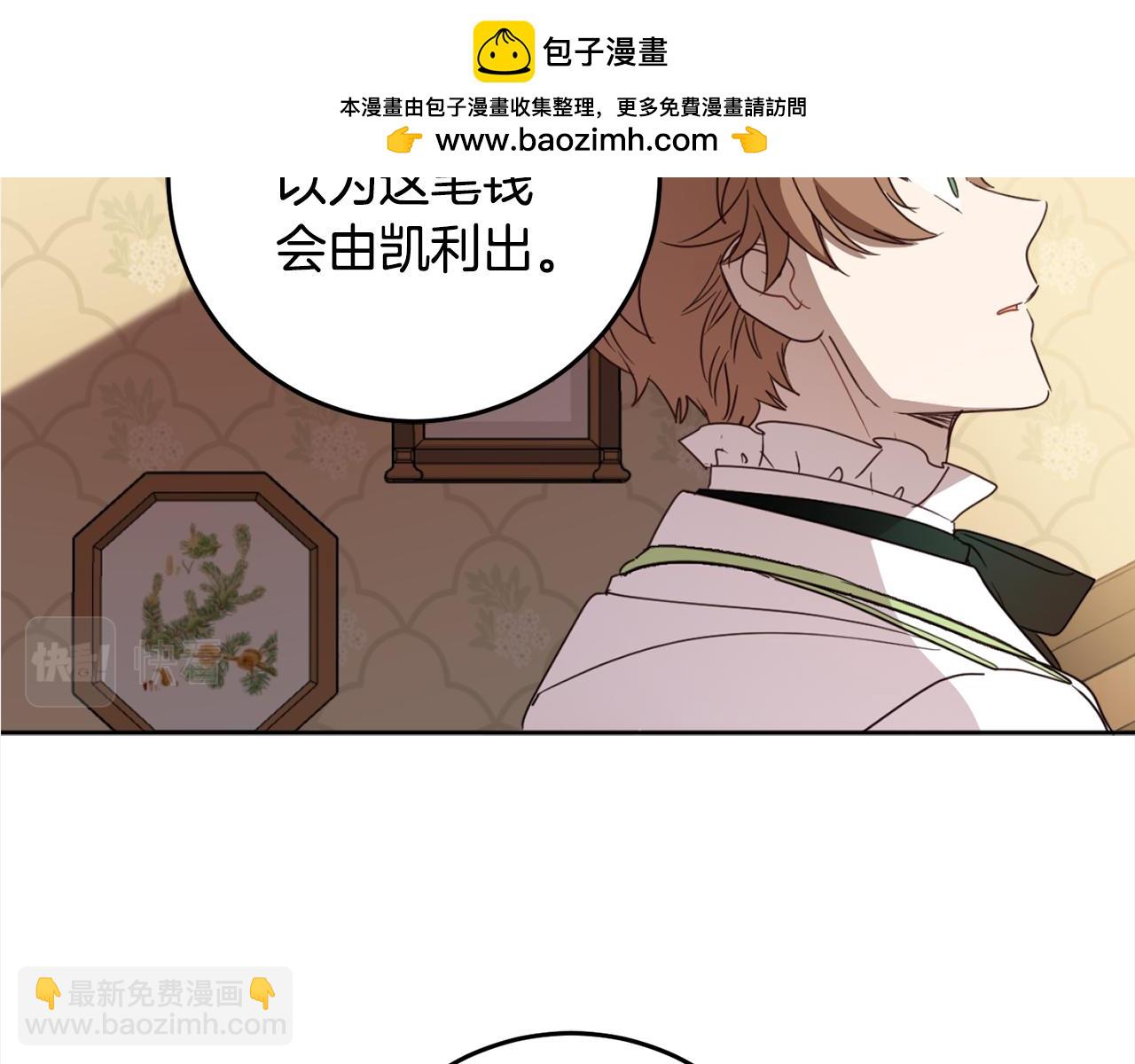 第111话 投资失败(1/4)-第113话