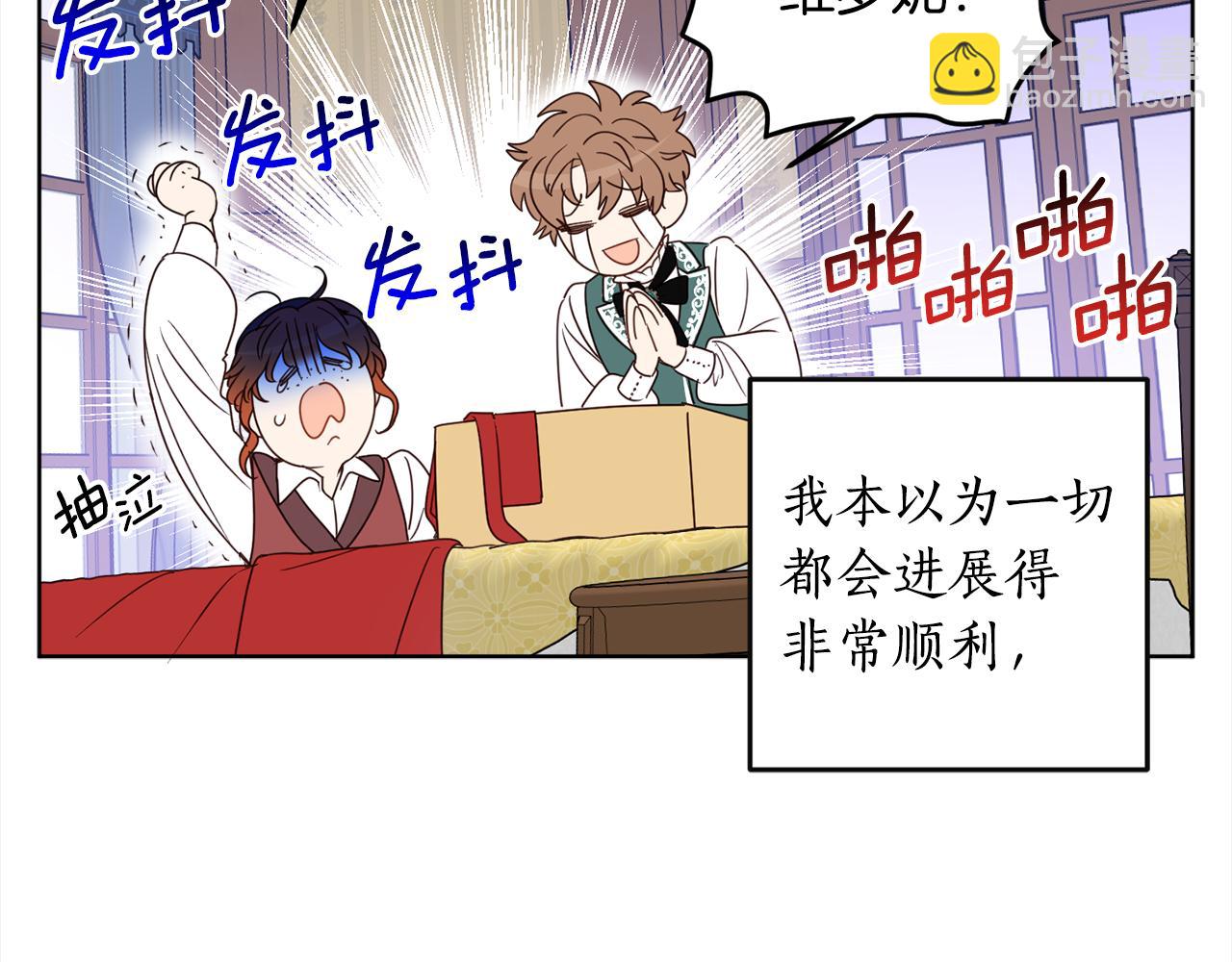 第111话 投资失败(1/4)-第113话