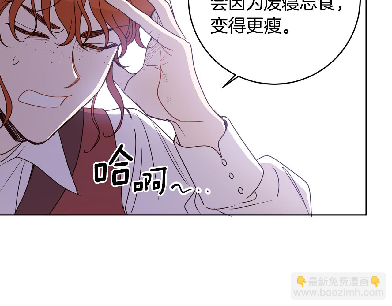 第111话 投资失败(1/4)-第113话