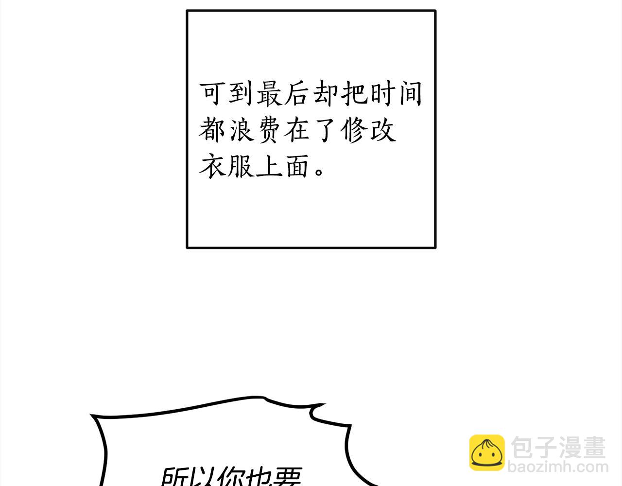 第111话 投资失败(1/4)-第113话