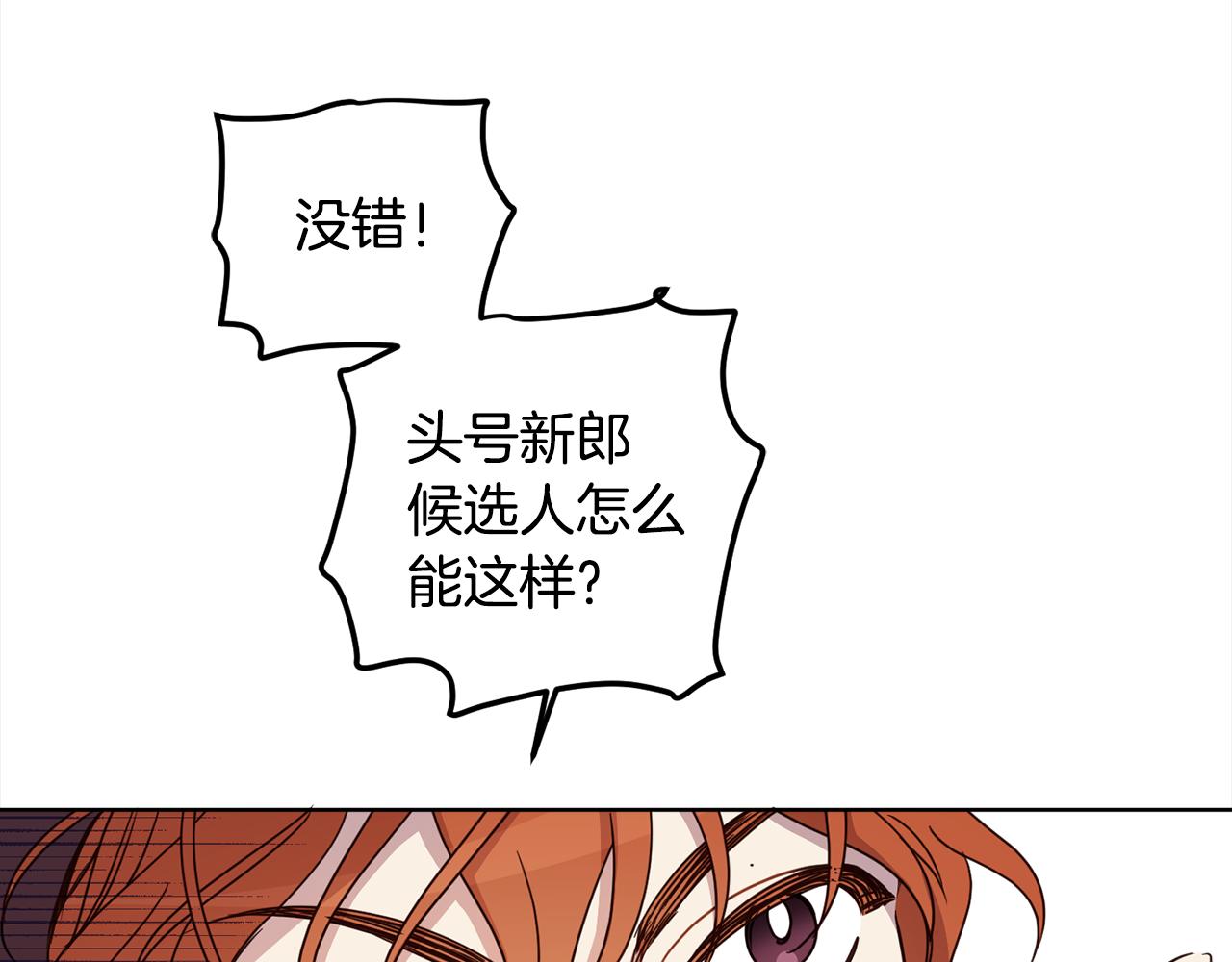 第111话 投资失败(1/4)-第113话