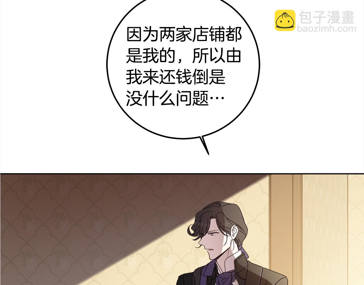 第111话 投资失败(1/4)-第113话