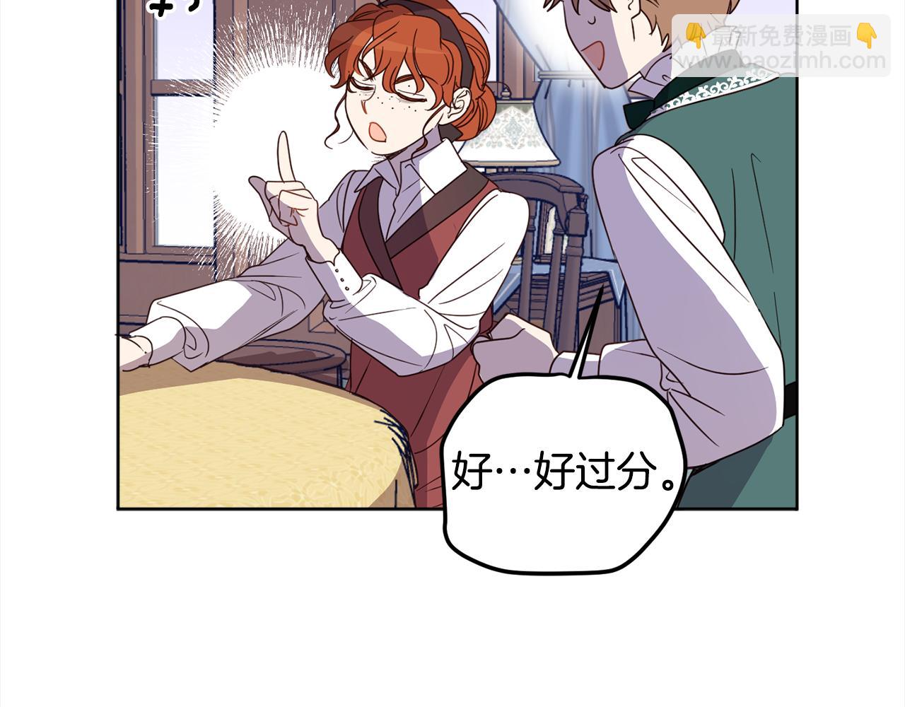 第111话 投资失败(1/4)-第113话