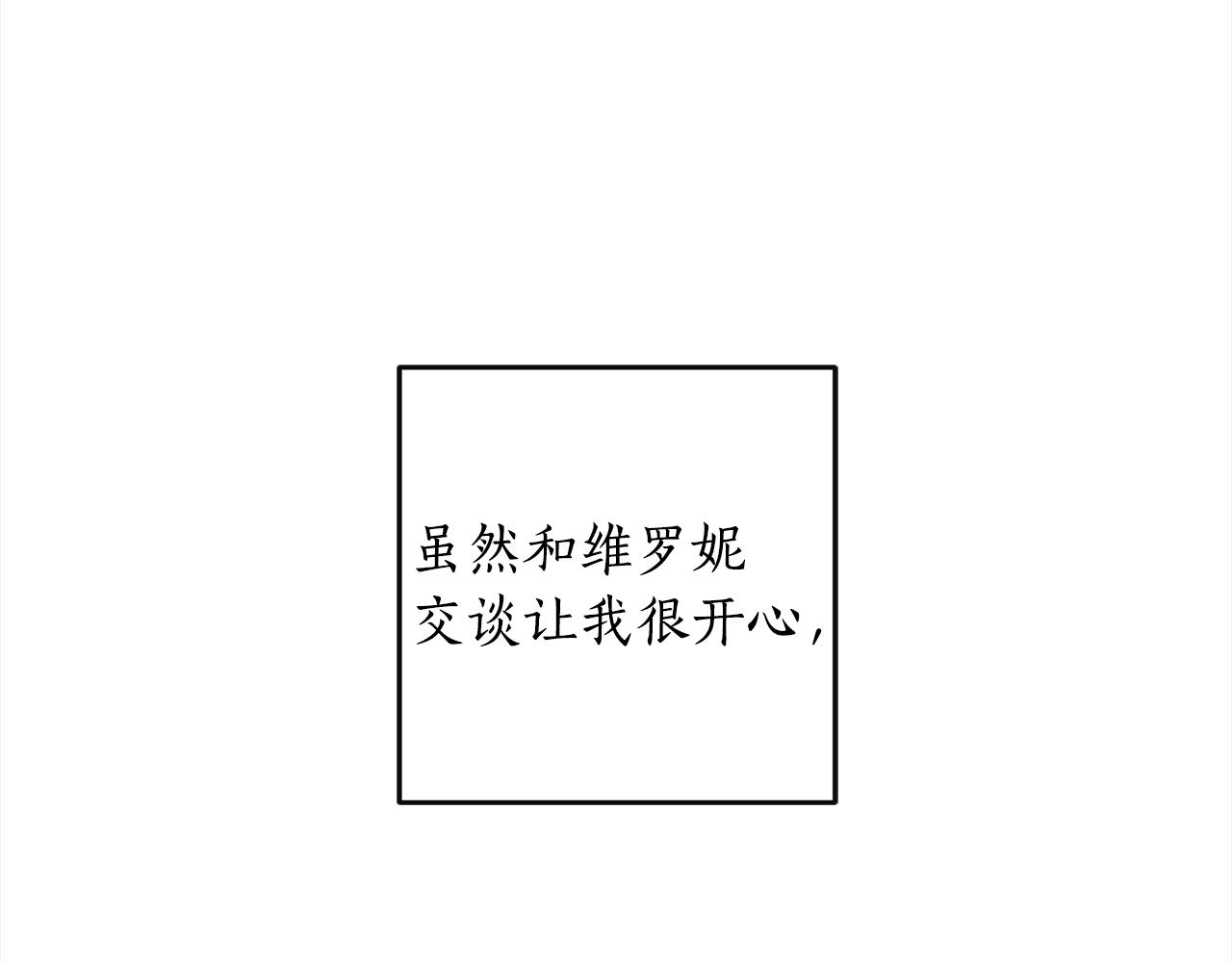 第111话 投资失败(1/4)-第113话