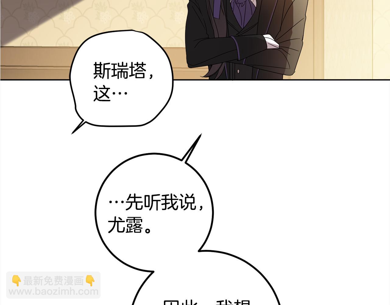 第111话 投资失败(1/4)-第113话