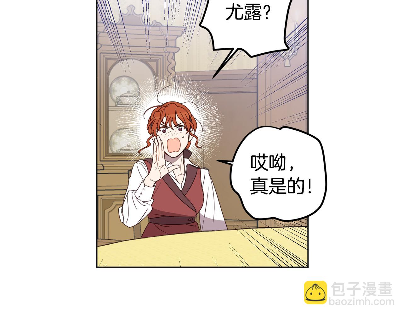 第111话 投资失败(1/4)-第113话