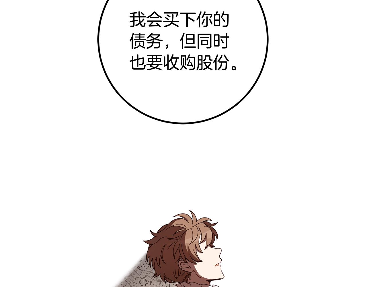 第111话 投资失败(1/4)-第113话