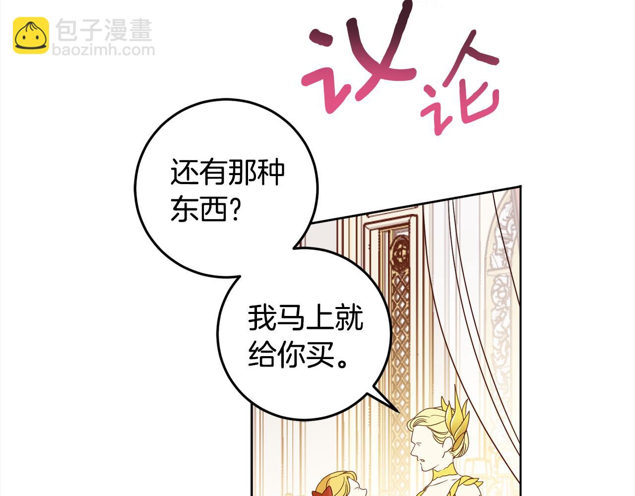 第113话 女王求婚(1/4)-第115话