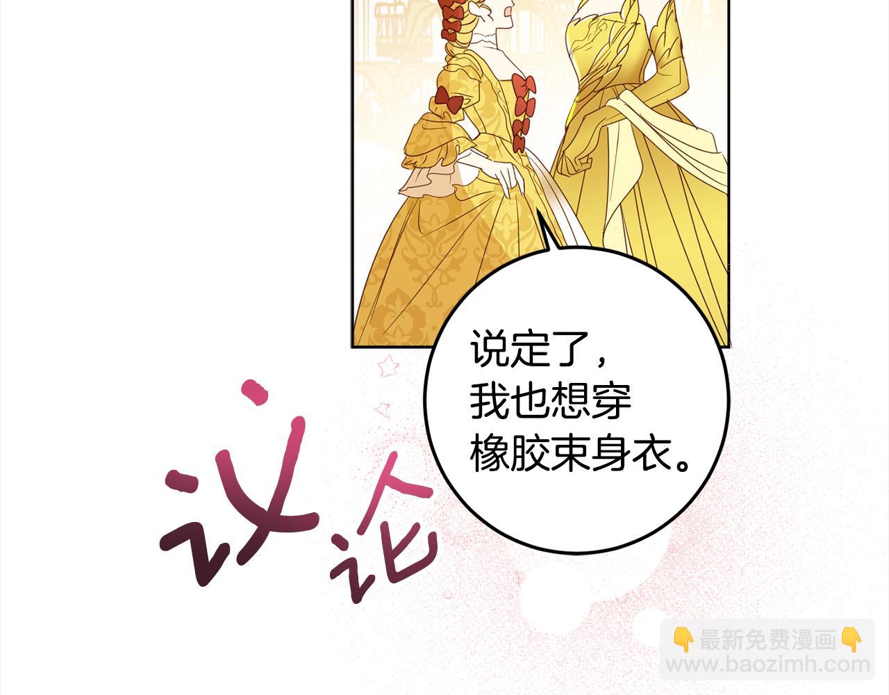 第113话 女王求婚(1/4)-第115话