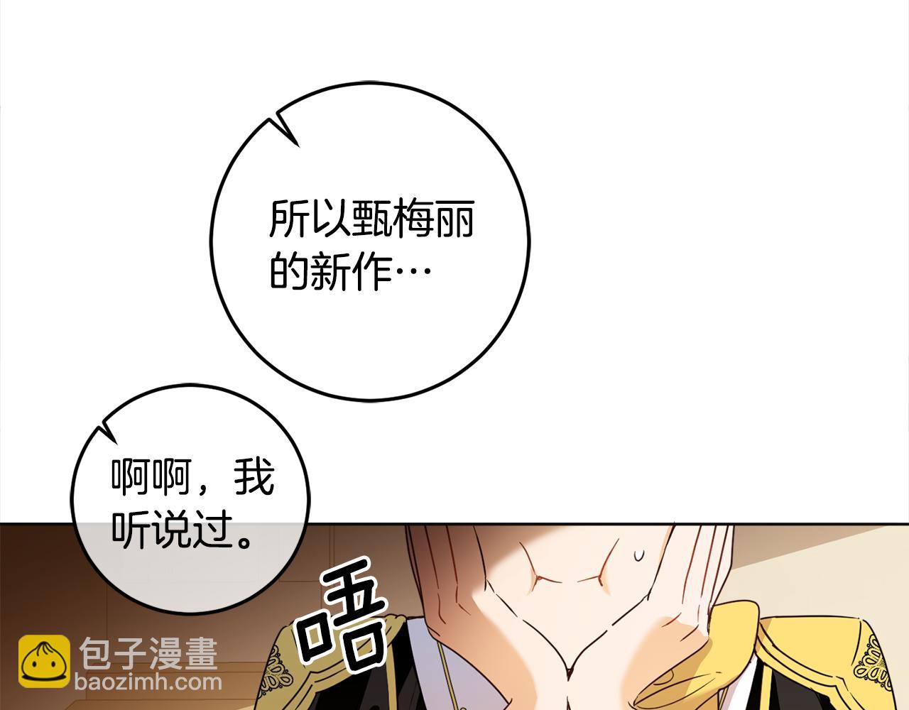 第113话 女王求婚(1/4)-第115话