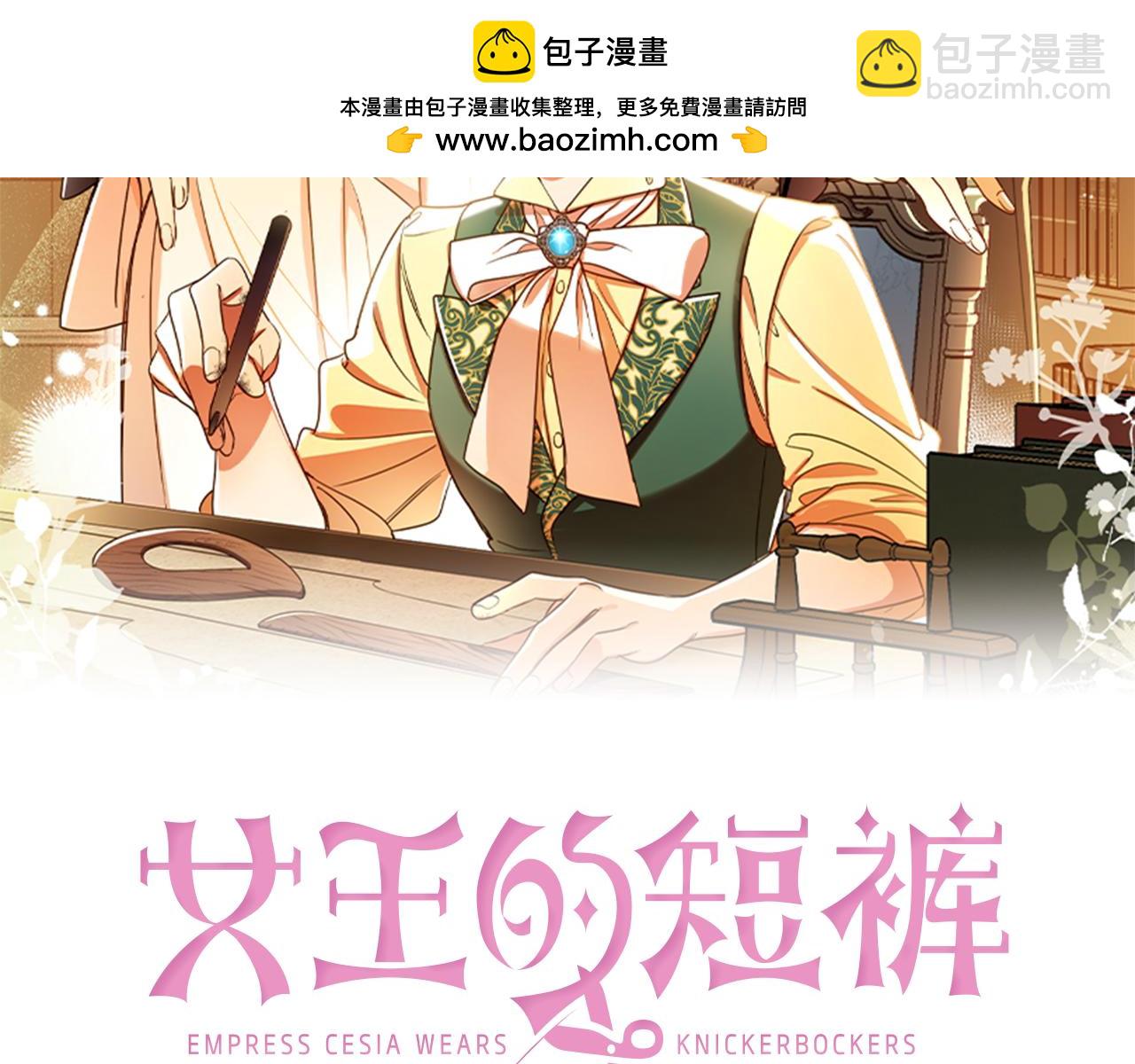 第113话 女王求婚(1/4)-第115话