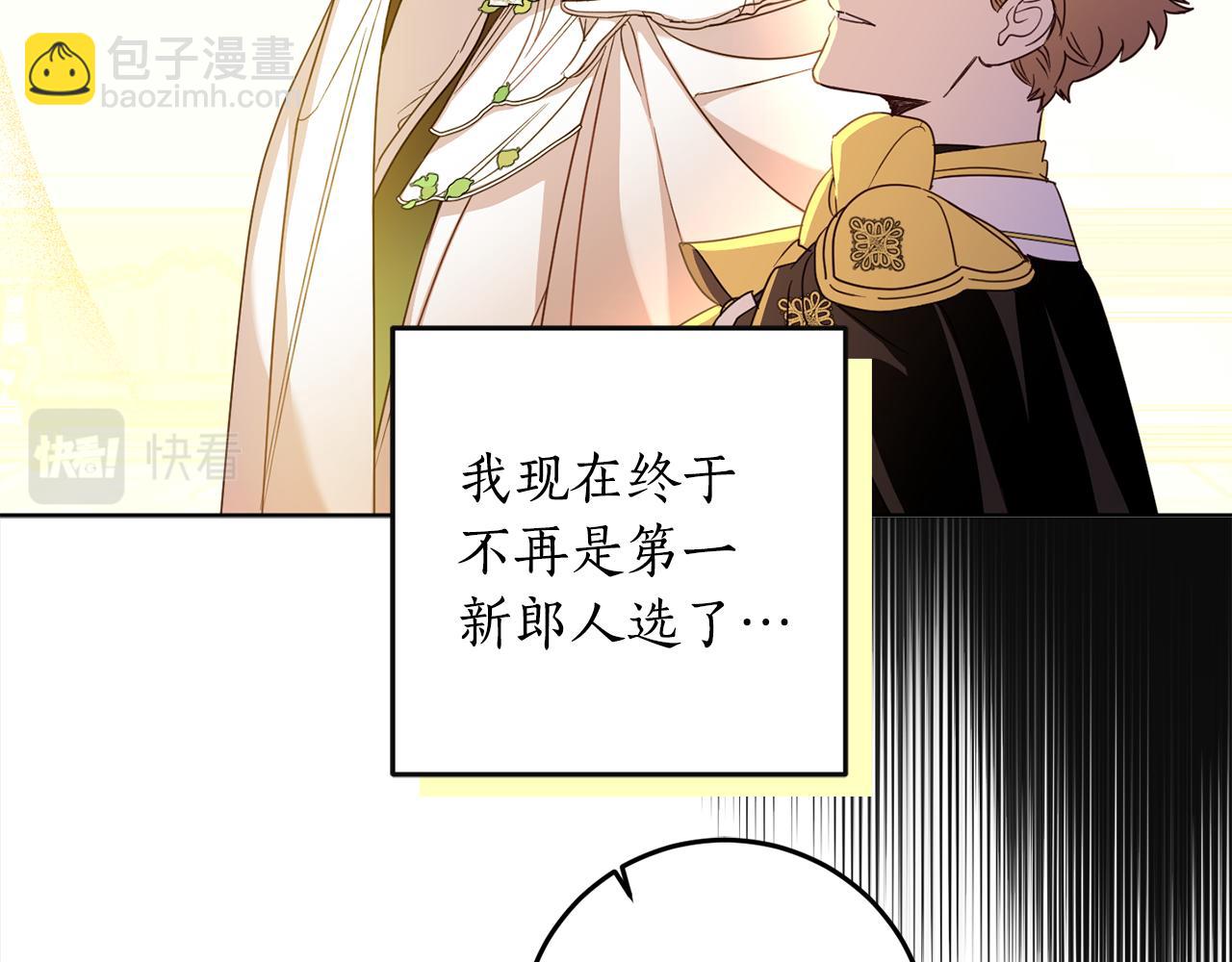 第113话 女王求婚(1/4)-第115话