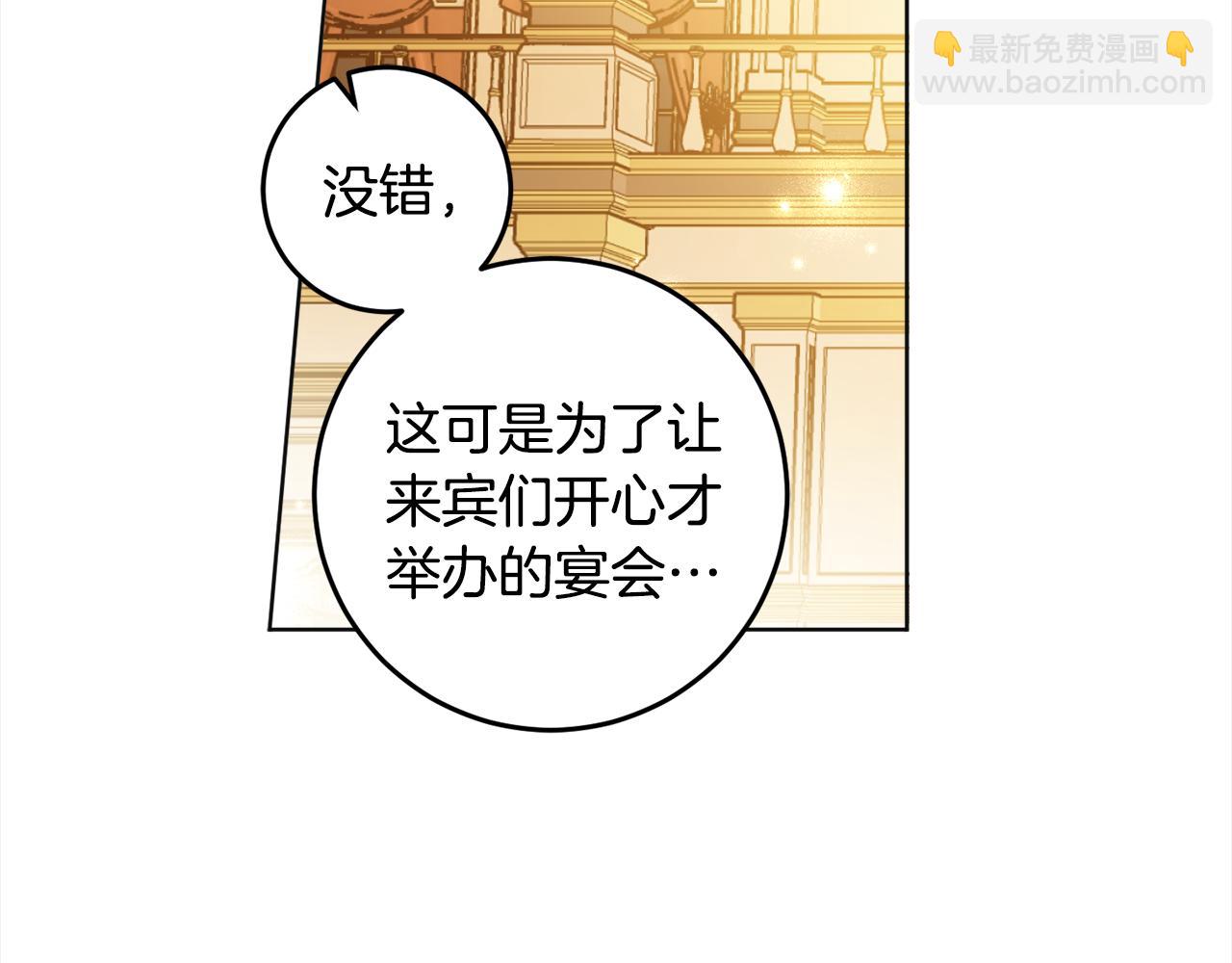 第113话 女王求婚(1/4)-第115话