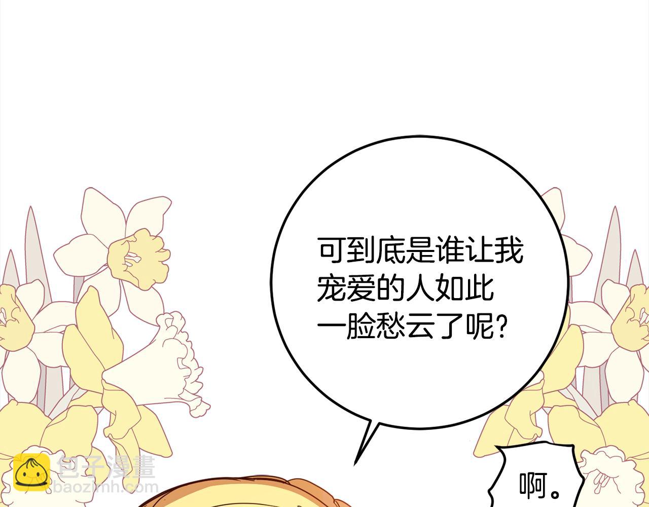 第113话 女王求婚(1/4)-第115话