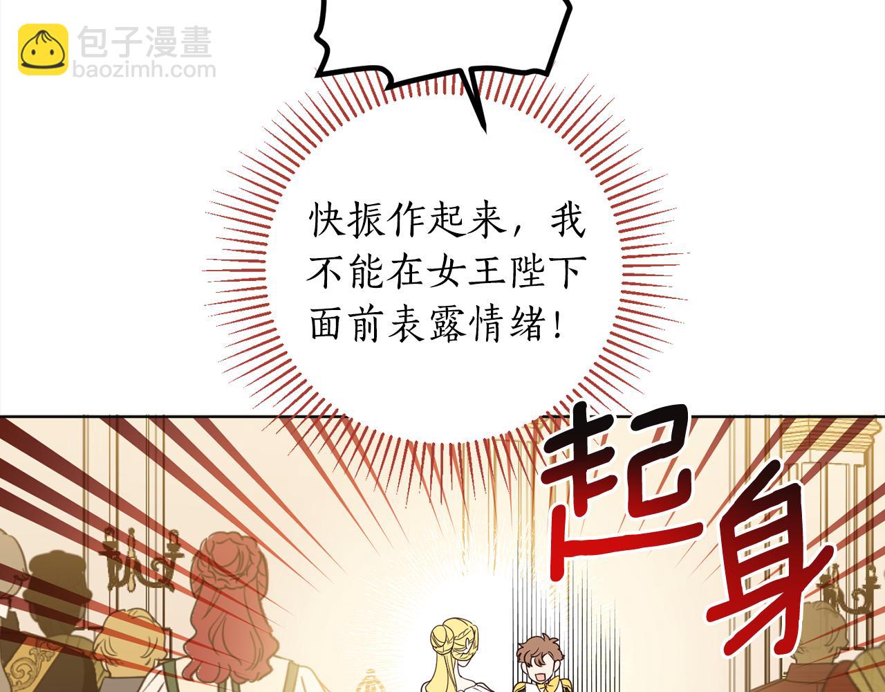 第113话 女王求婚(1/4)-第115话