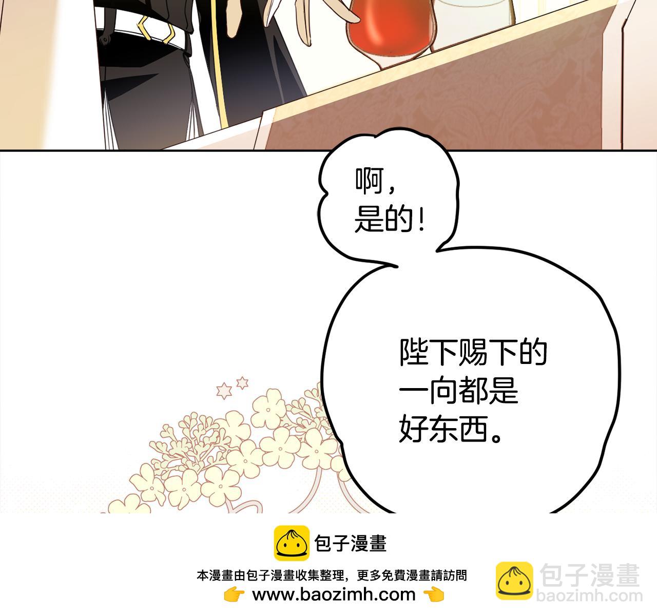 第113话 女王求婚(1/4)-第115话