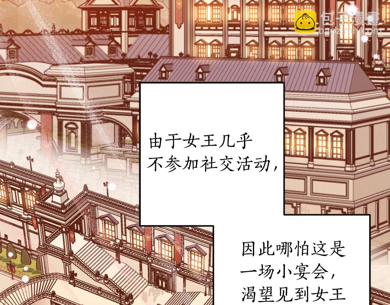 第113话 女王求婚(1/4)-第115话