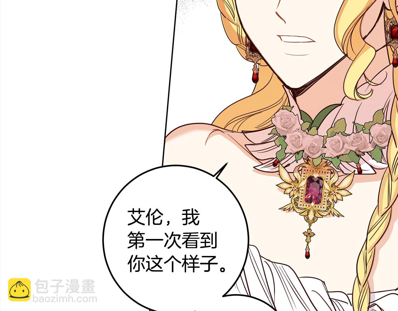 第115话 坦白一切(1/4)-第117话