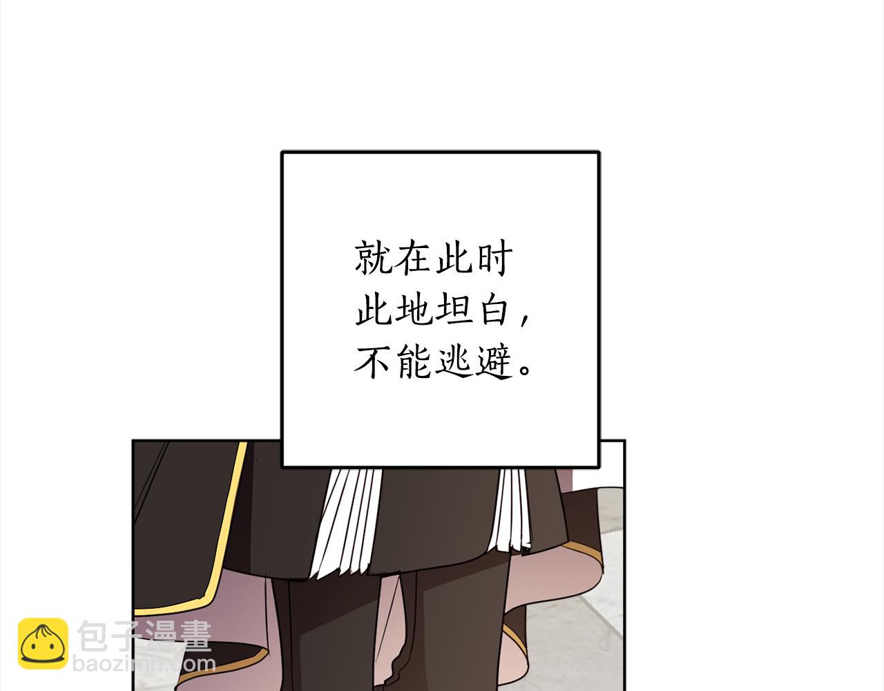 第115话 坦白一切(1/4)-第117话